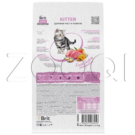 Корм Brit Care Cat Kitten Healthy Growth для котят (индейка) купить в ...