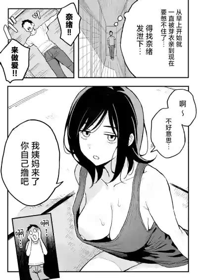 Kanojo no Imouto o SeFri ni shita Hanashi 和女朋友的妹妹成为炮友的故事 nhentai hentai doujinshi and manga