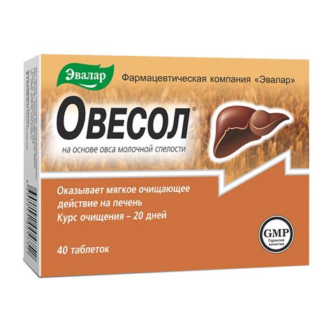 Овесол таб. 0,25 г. №40 | Зеленая аптека