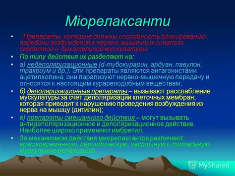Презентация на тему: "Анестезиология ингаляционный наркоз. Общее ...