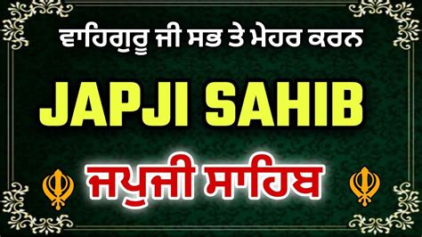 Japji Sahib Lyrics Japji Sahib Da Path Japji Sahib