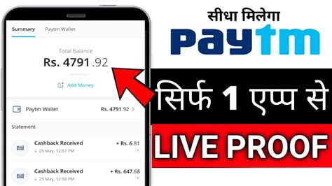 2021 BEST EARNING APP EARN DAILY PAYTM CASH WITHOUT INVESTMENT