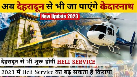 Kedarnath Helicopter Booking 2023 Chardham Helicopter Service 2023