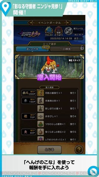 ＜画像2148＞『ドラゴンクエストウォーク』特級職ニンジャにあわせた新イベントや新武器「忍刀・朧」などの新情報がスマートウォークで公開