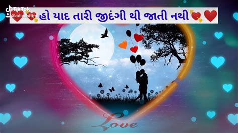 😭yaad Tari Zindagi Thi Jati Nathi😭 Umesh Barot New Latest Gujarati Whatsapp Status Youtube