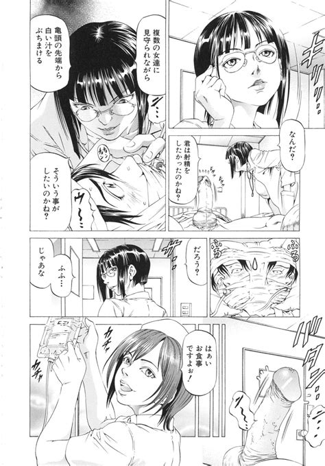 Kabuki Shigeyuki Kono Hentai Yarou Page 124 HentaiVox