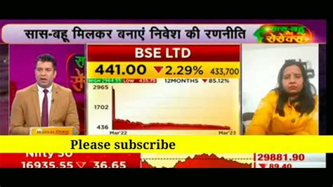 Bse Share Latest News Bse Share Latest News Today Bse Share Latest News Youtube