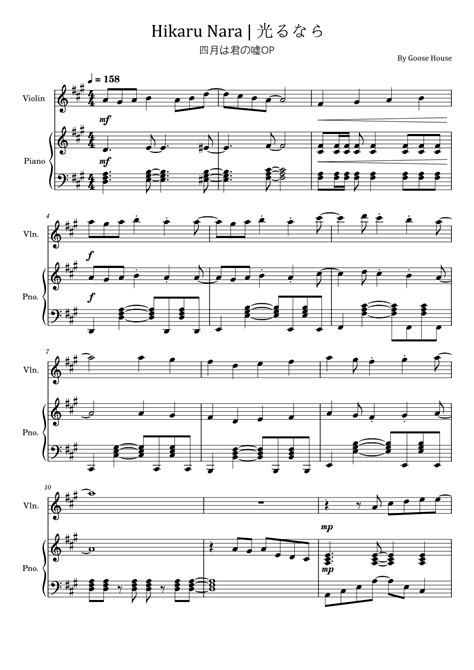 Hikaru Nara Arr Poon By Goose House Sheet Music For Violin And Piano