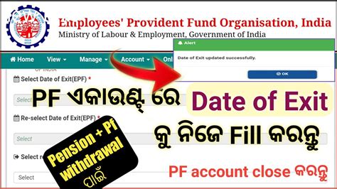 How To Fill Date Of Exit In Pf Account In Odia How To Update Date Of