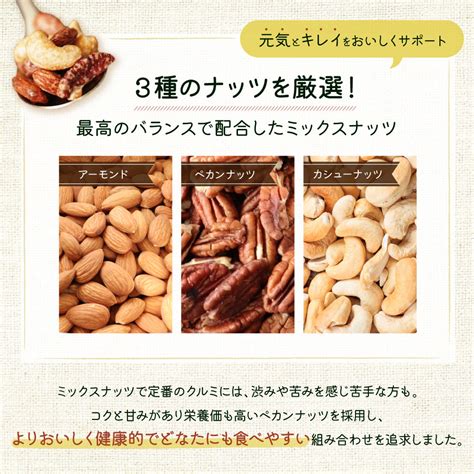 【楽天市場】オーガニック 原料使用 メープルナッツ 850g 【送料無料】 直火ロースト 3種 850g ハチミツ メープル ココナッツオイル