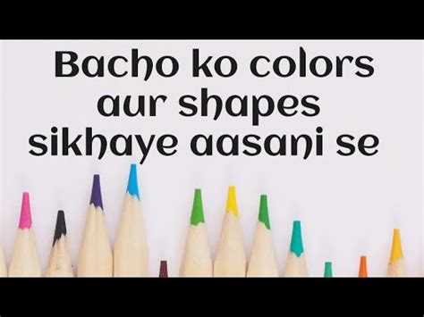 Bacho Ko Shapes Aur Colors Kaise Sikhaye Aasan Tarike Se L Playgroup Ke