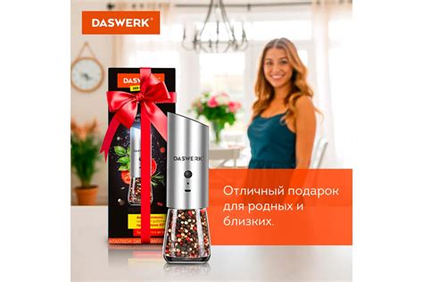 Гравитационная мельница для соли и специй DASWERK электрическая, USB ...
