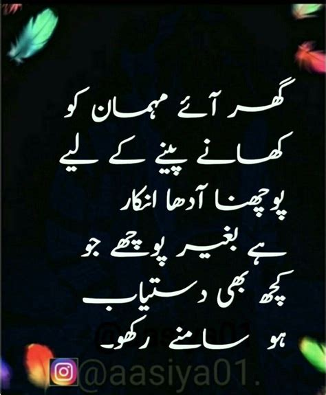 Pin By Iqra Naz On Urdu Quotes Impress Quotes Inspiratiomal