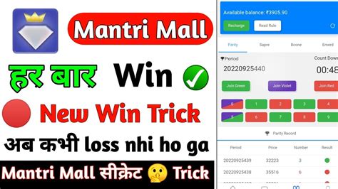 Mantri Malls App 100 Winning Trick Mantri Malls Trick Mantri Malls