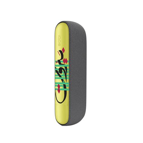 Iqos Iluma Door Matte Yellow Beirut Limited Edition Collection Iqos