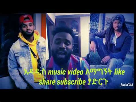 Yared negu Ethiopian music 2022 - YouTube