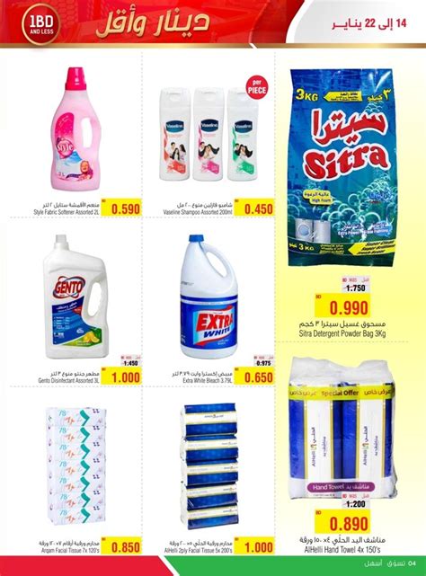 AlHelli Supermarket 1 BD Less Promotion Bahrain Offers