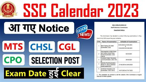 Ssc Exam Dates 2023 Out Ssc Mts Cgl Chsl Cpo Exam Date 2023 Ssc