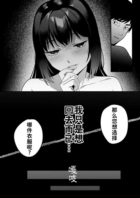 Seitaishi 性体师请侵犯我的妻子 Page 34 nhentai hentai doujinshi and manga
