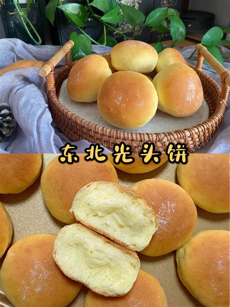 【最最简单的🥯东北老式光头饼｜一代人童年的回忆的做法步骤图】幸福的面点师下厨房