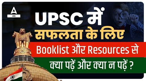 Booklist Resources For Prelims Mains Upsc Cse Youtube