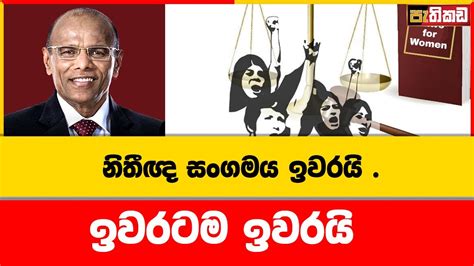 මිලියන 30 ක් දීලා හොටෙල් වල සැප ගන්න මොකාද සල්ලි දුන්නේ Nagananda