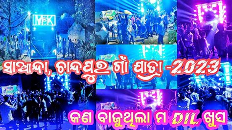 Dj M K Professional New Setup 2023 Night Jatra Program In Sanda