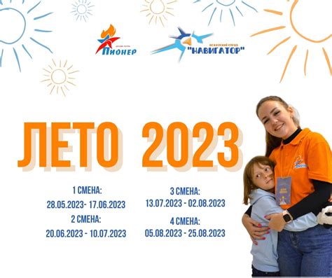 Вожатский отряд "Навигатор" ДОЛ "Пионер" | ВКонтакте