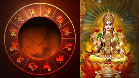 Maa Lakshmi Blessings Zodiac সর্বদা সদয় থাকেন লক্ষ্মী কোজাগরীতে