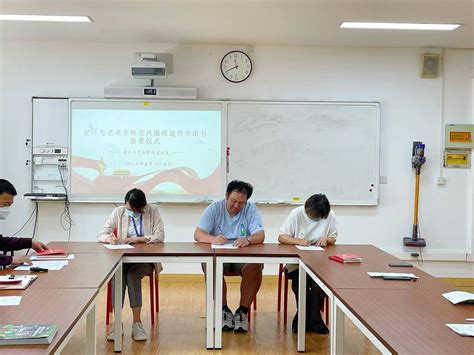 主题教育设计与艺术学院党总支理论学习中心组开展主题教育学习