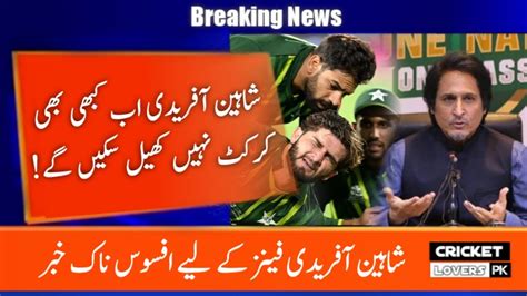 Bad News For Shaheen Shah Afridi Fans After T20 World Cup Pakistan Next