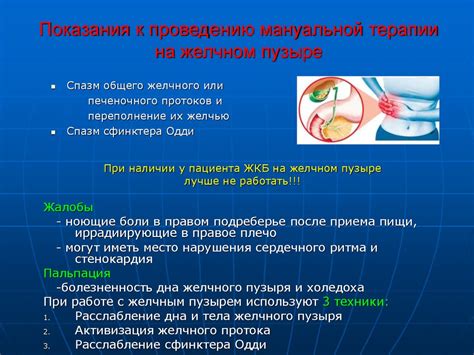 Желчный пузырь - презентация онлайн