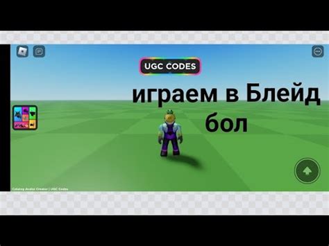 Играем в блейд бол - YouTube
