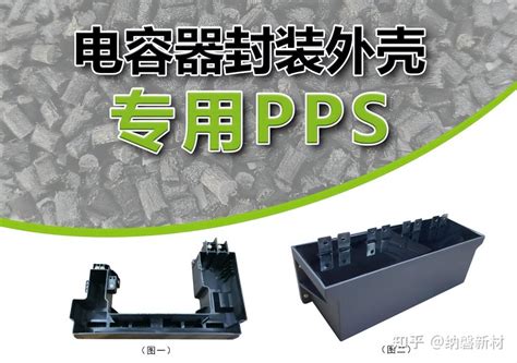 聚苯硫醚pps助力汽车应用 知乎