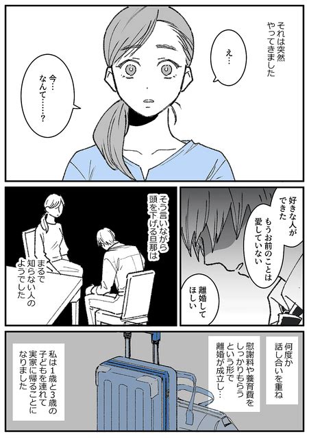 ＜夫から突然離婚を言い渡された＞実家に帰る飛行機の中で、私を救ってくれたのは……？【前編まんが】 2022年8月6日掲載 ライブドアニュース