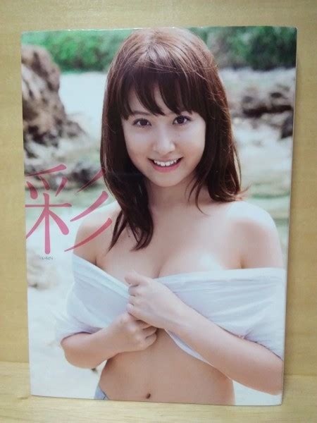 【やや傷や汚れあり】衛藤美彩 彩 初版写真集 Dvd未開封・帯無し★※日曜・祝日発送無し★送料無料a2の落札情報詳細 ヤフオク落札価格検索