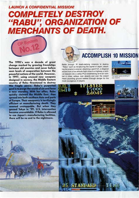 Carrier Air Wing Capcom Video Game 1990 EU The Arcade Flyer