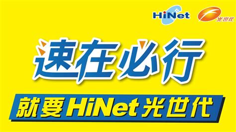 中華電信光世代推「速在必行 20」，現有500m、300m用戶升速不加價 4gamers