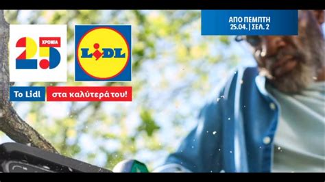 Lidl Non Food Youtube