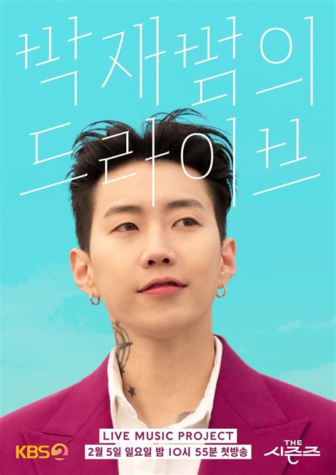 Koreanupdates On Twitter Kbs Unveils Poster For New Music Talk Show