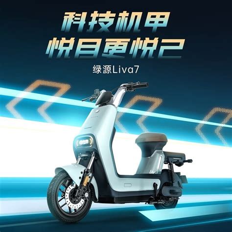 【手慢无】绿源liva7豪华版电动车 2599元 包邮（全文）绿源 Liva6电动车市场 中关村在线