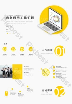 Yellow Green Creative Illustration Business General PPT Template