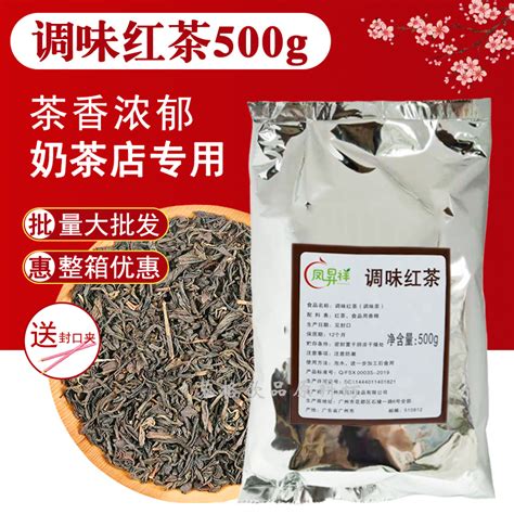 调味红茶 500g调味红茶叶答案茶皇茶红茶奶茶专用珍珠奶茶店专用虎窝淘