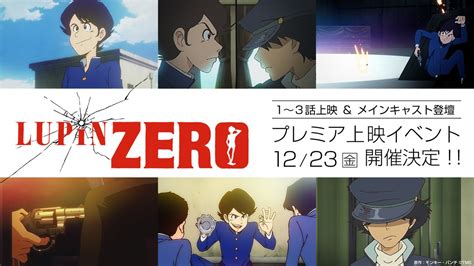 アニメ『lupin Zero』公式さんの人気ツイート（古い順） ついふぁん！