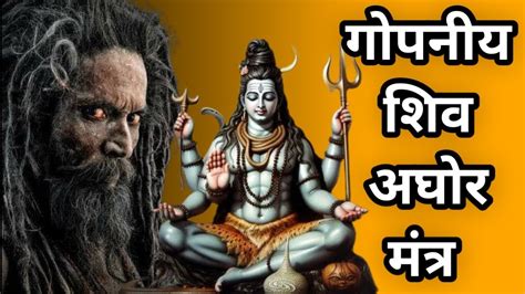 Lord Shiva Mantra For Success Most Powerful Mantra Of Lord Shiva Shiva