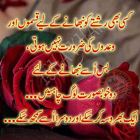 Urdu Quotes Aqwal E Zareen Urdu Stories