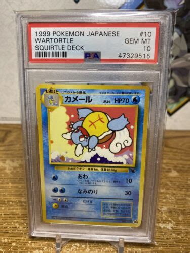 1999 Japanese Pokemon PSA 10 Squirtle VHS Promo Squirtle Deck Pocket