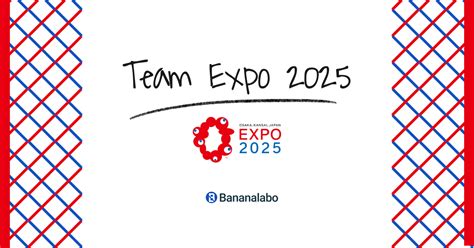 大阪万博2025年のteam Expo共創チャレンジ