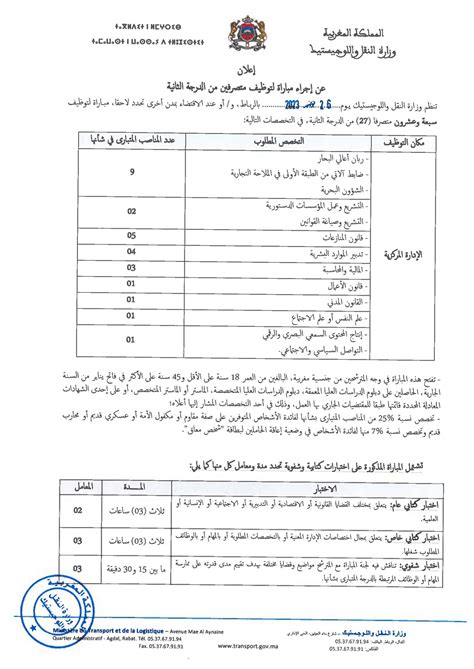 Concours Minist Re Du Transport Et De La Logistique Postes
