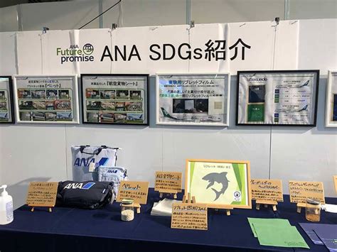 Ana／航空会社のsdgsへの取り組み｜ana Thanks Day 2022「日本のひなた 宮崎県の皆様に感謝を込めて」｜ana